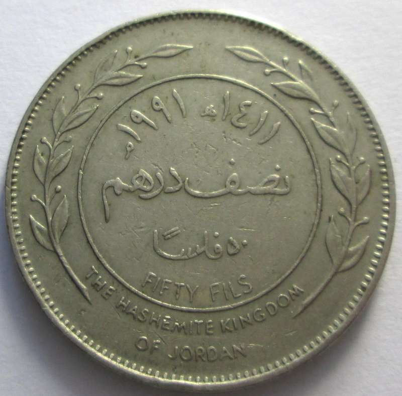 1968 - 1977 Jordan Half Dirham