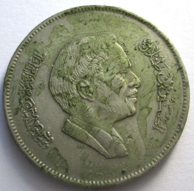 1968 - 1977 Jordan 1 Dirham