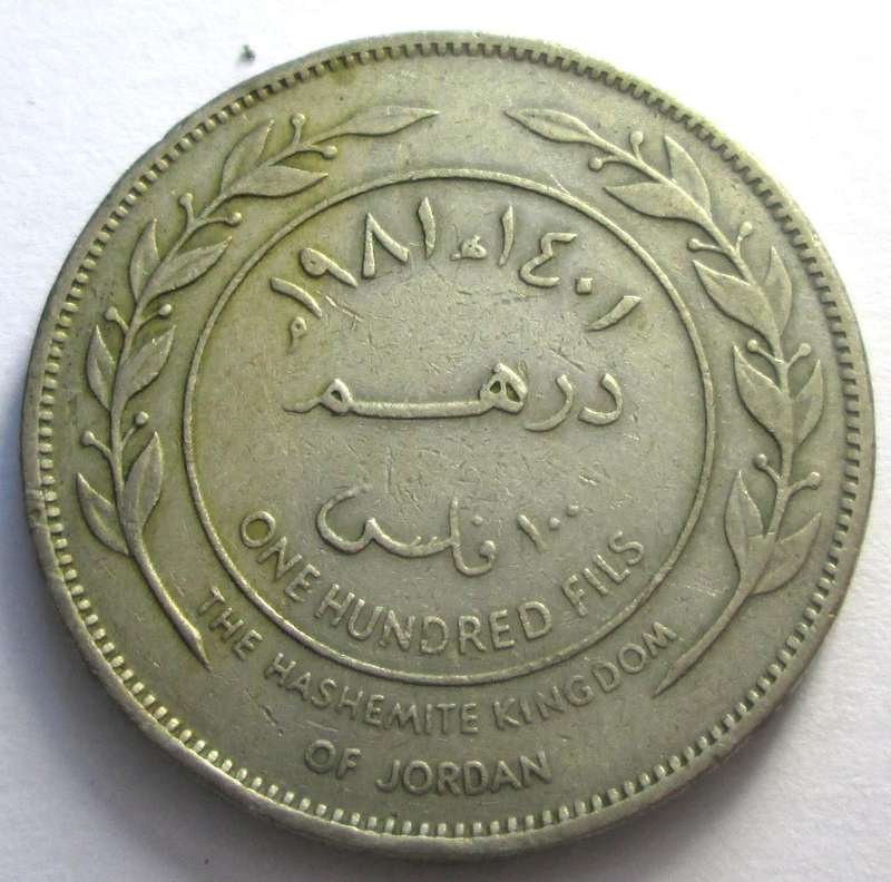 1968 - 1977 Jordan 1 Dirham