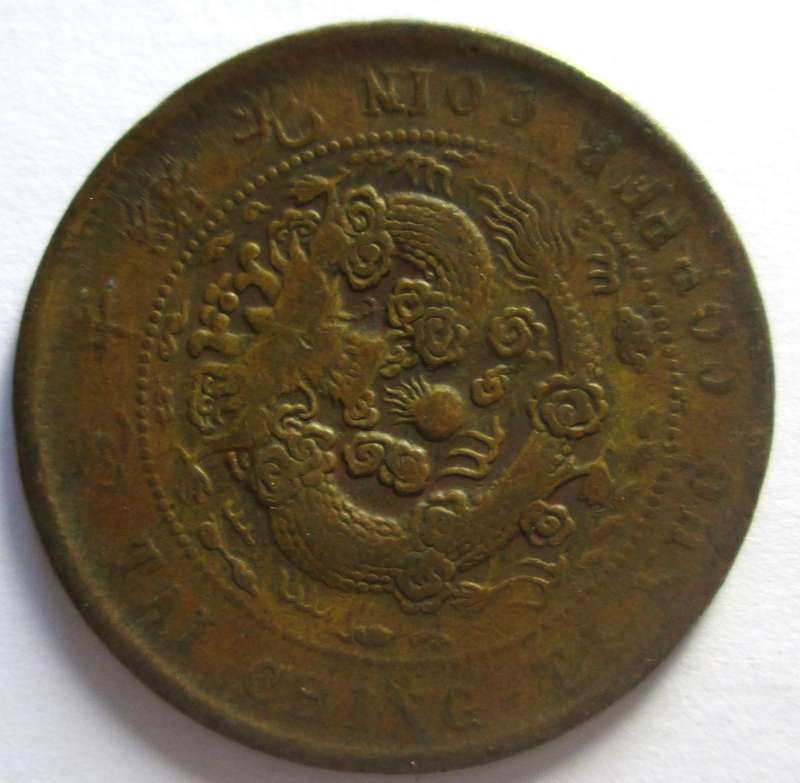 10 Cash Hupeh Province China 1902 - 1905