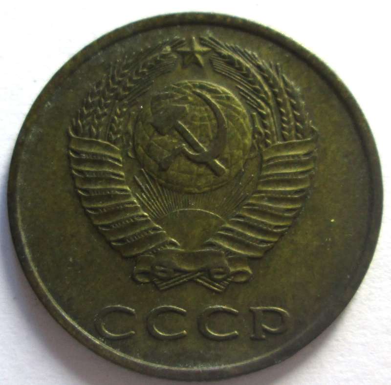 1969 Russia 3 Kopecks