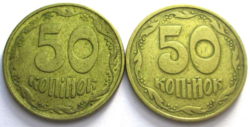 50 Kopiiok Ukraine 1992 + 1994