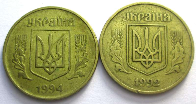 50 Kopiiok Ukraine 1992 + 1994