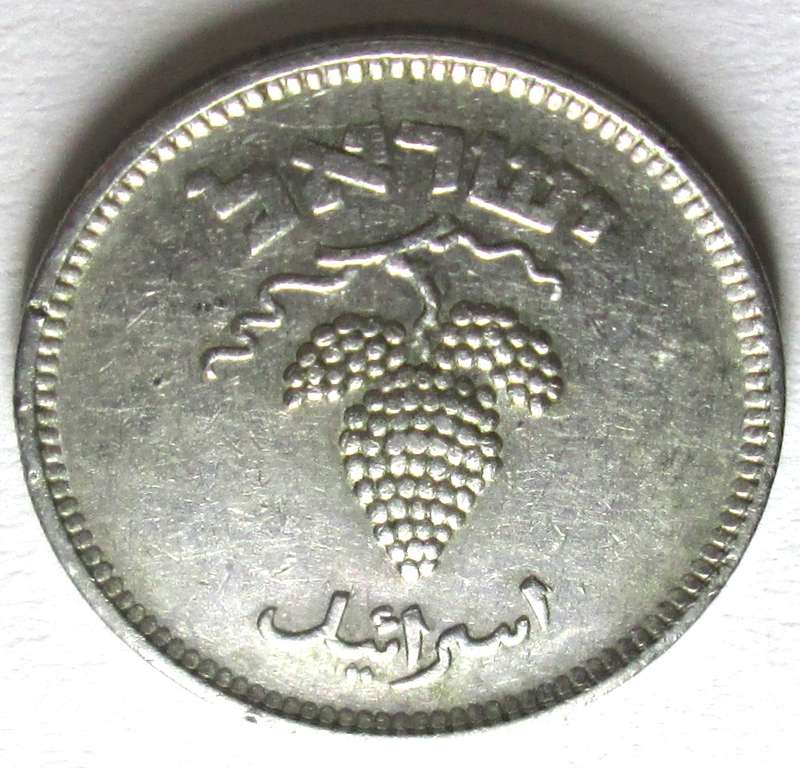 1948 - 1949 Israel 25 Mil