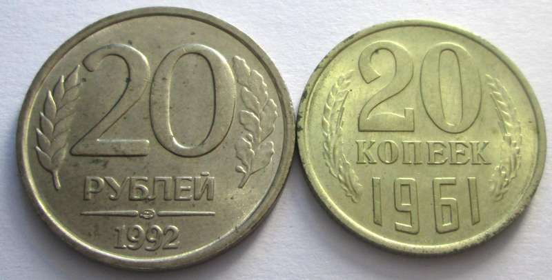 10 Kopecks Ukraine 1961 + 1992