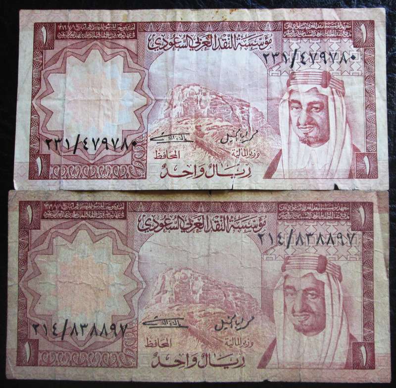 1977 Saudi Arabia 1 Riyal