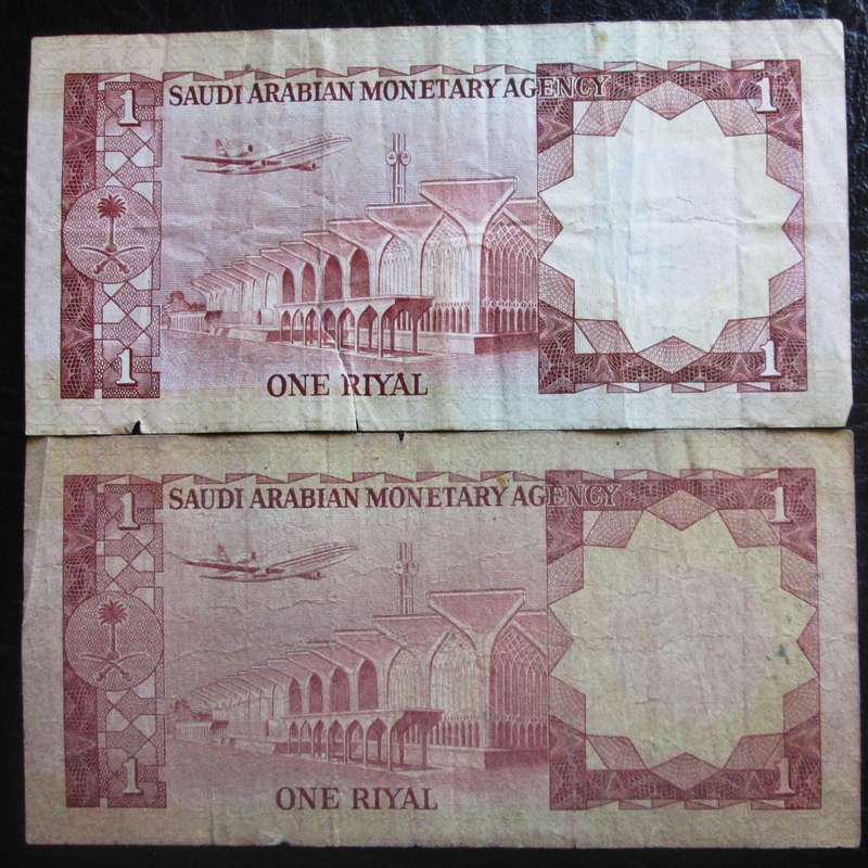 1977 Saudi Arabia 1 Riyal