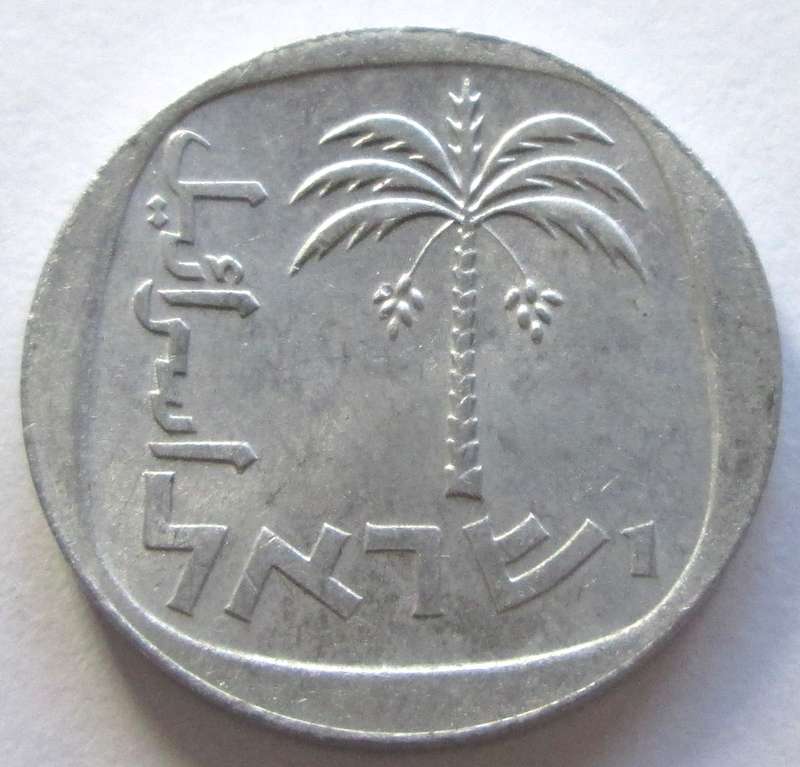 1977 - 1980 Israel 10 Agorot