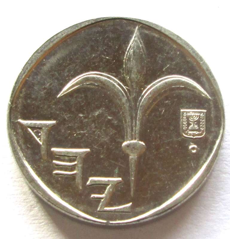 1994 - 2017 Israel 1 New Sheqel