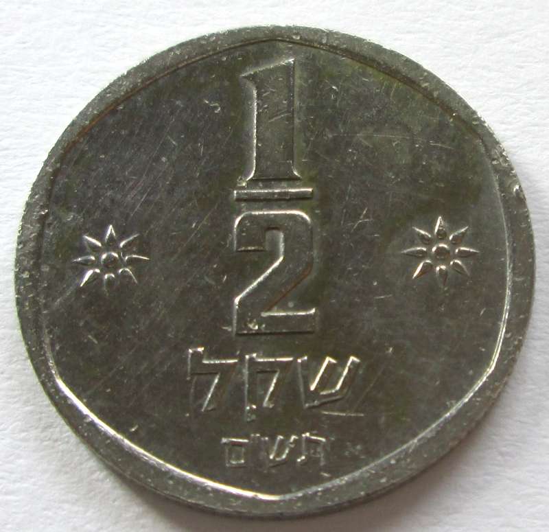 Half Sheqel Israel
