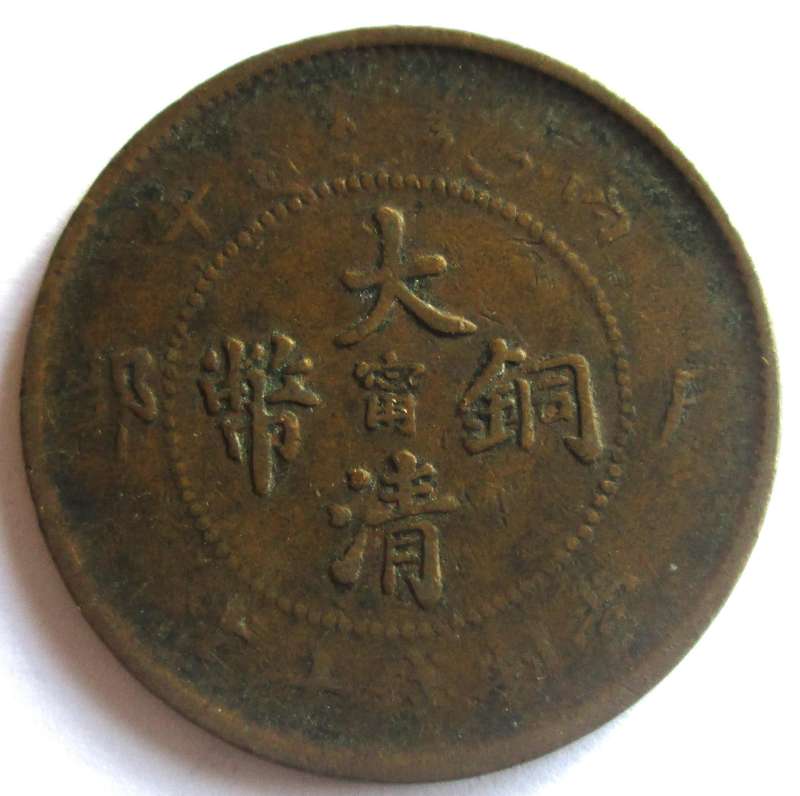 10 Cash China 1902 - 1905