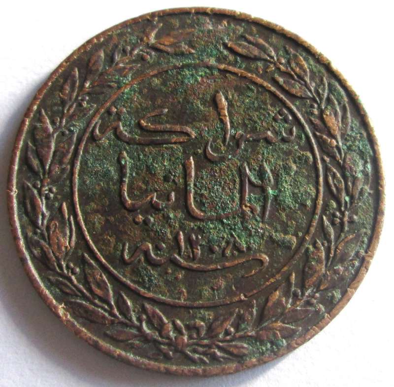 1891 Germany East Africa 1 Pesa
