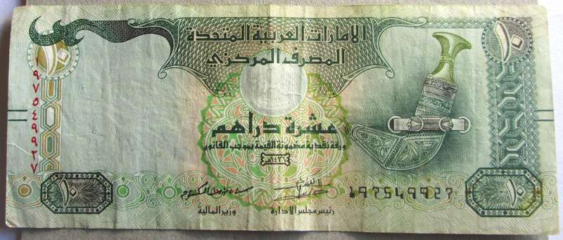 1998 - 2007 United Arab Emirates 10 Dirhams Nr 197549927