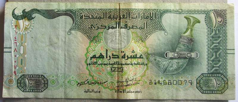 1998 - 2007 United Arab Emirates 10 Dirhams Nr 214680079