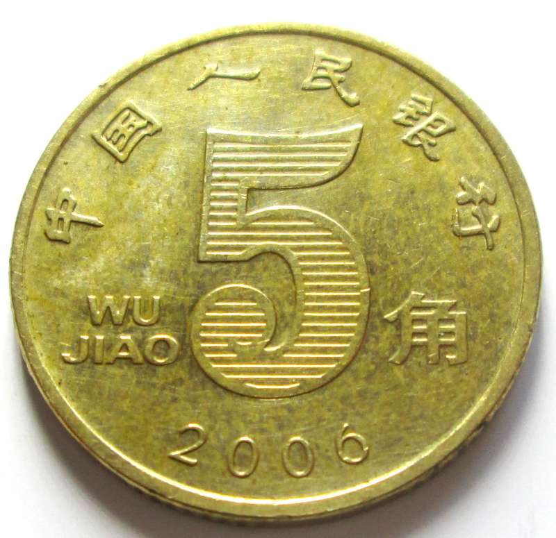 2006 China 5 Jiao