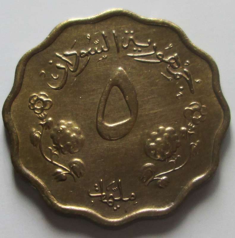 1956 Sudan 5 Milliemes
