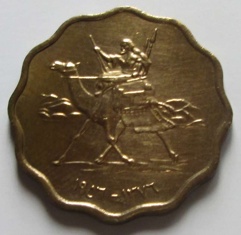 1956 Sudan 5 Milliemes