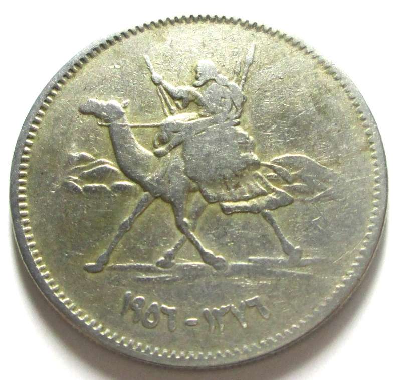 1956 - 1969 Sudan 5 Qirsh