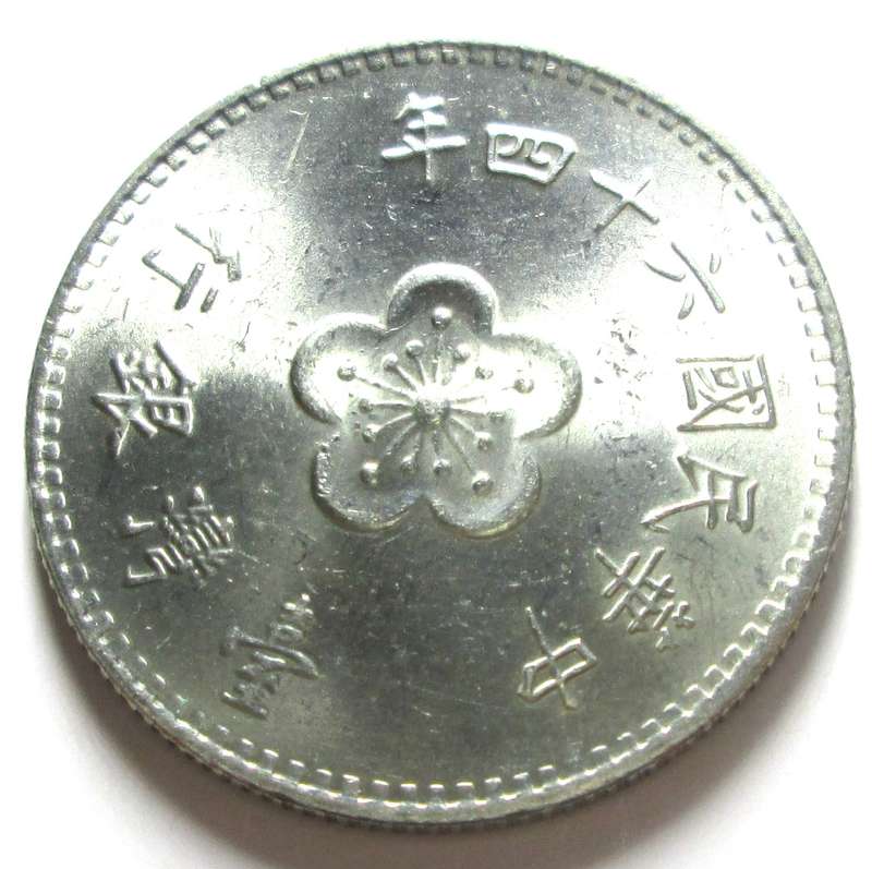 1960 - 1980 Taiwan 1 Yuan
