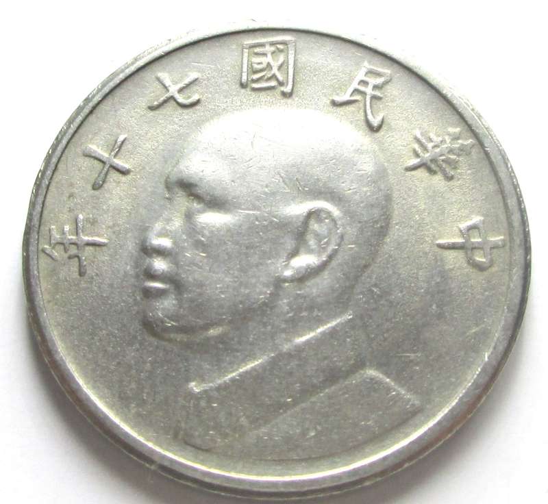 1981 - 2023 Taiwan 5 New Dollars