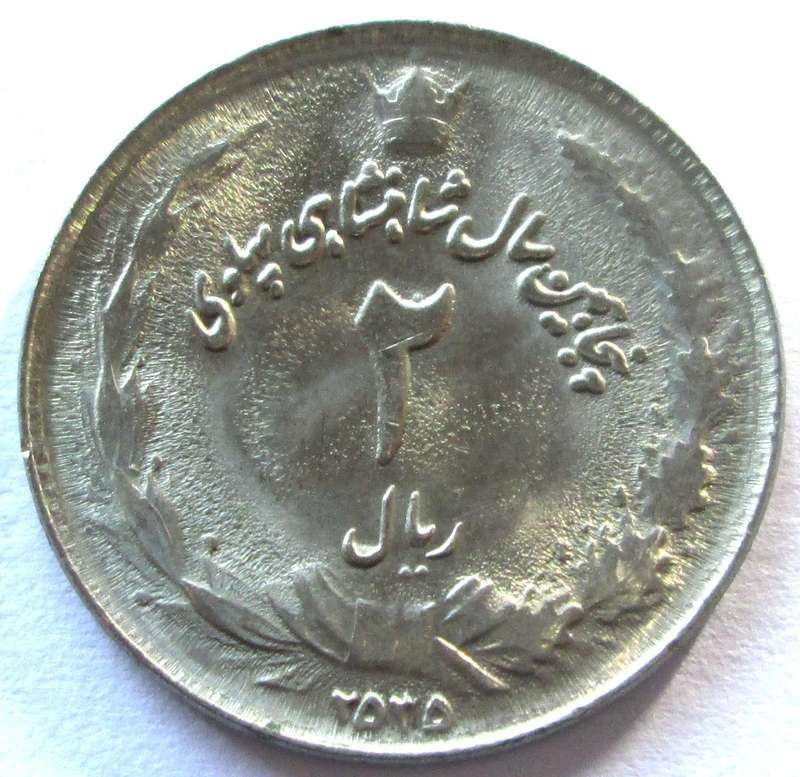 1976 - 1978 Iran 2 Rials