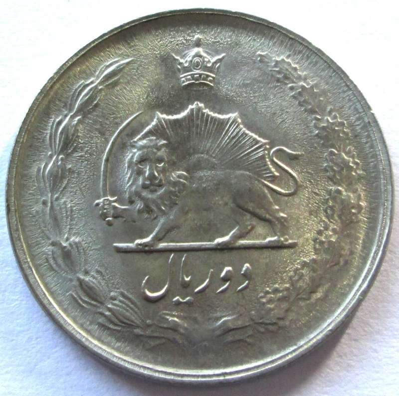 1976 - 1978 Iran 2 Rials