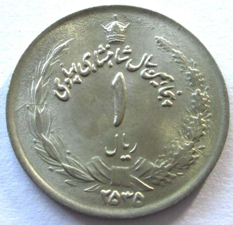 1962 Iran 1 Rial
