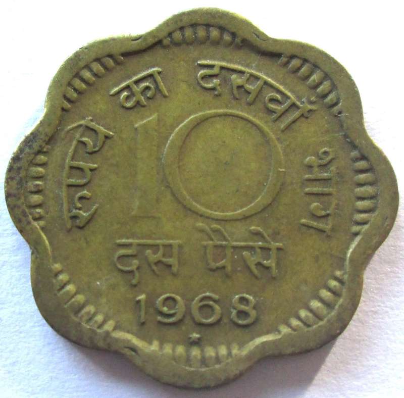 1968 India 10 Paise
