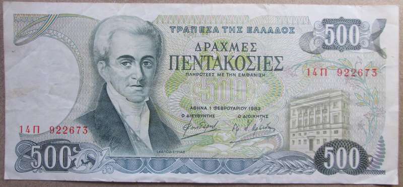 1983 Greece 500 Drachmes