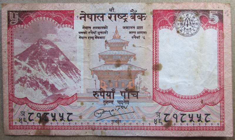Nepal 5 Rupees