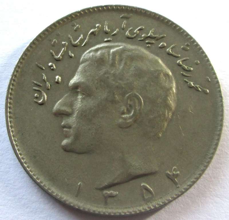 1973 - 1976 Iran 10 Rials