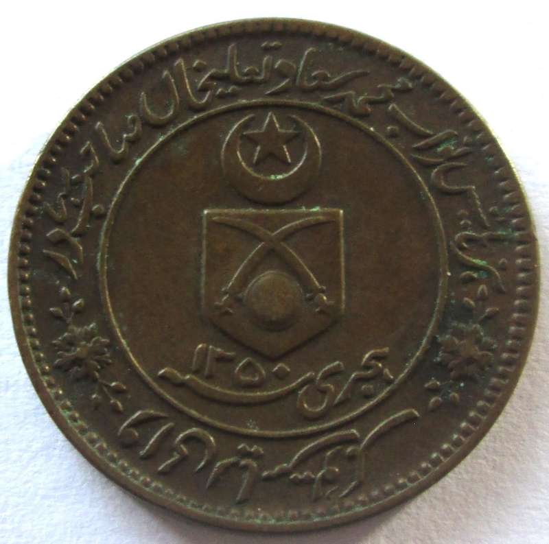 1932 India Princely States 1 Pice