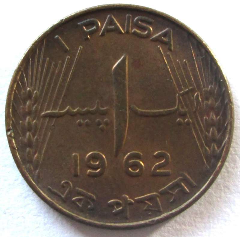 1962 Pakistan 1 Paisa