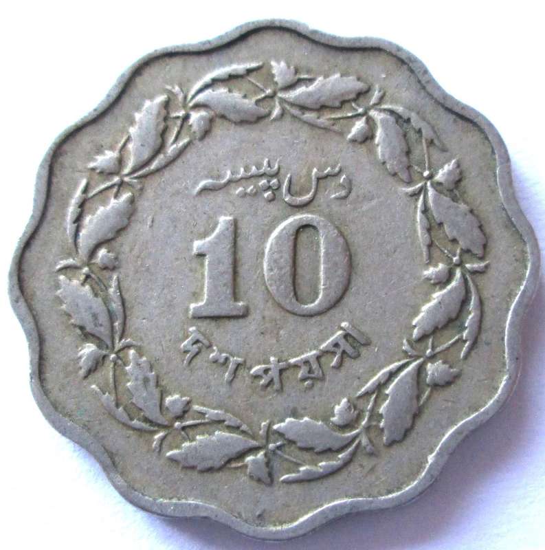 1964 Pakistan 10 Paisa