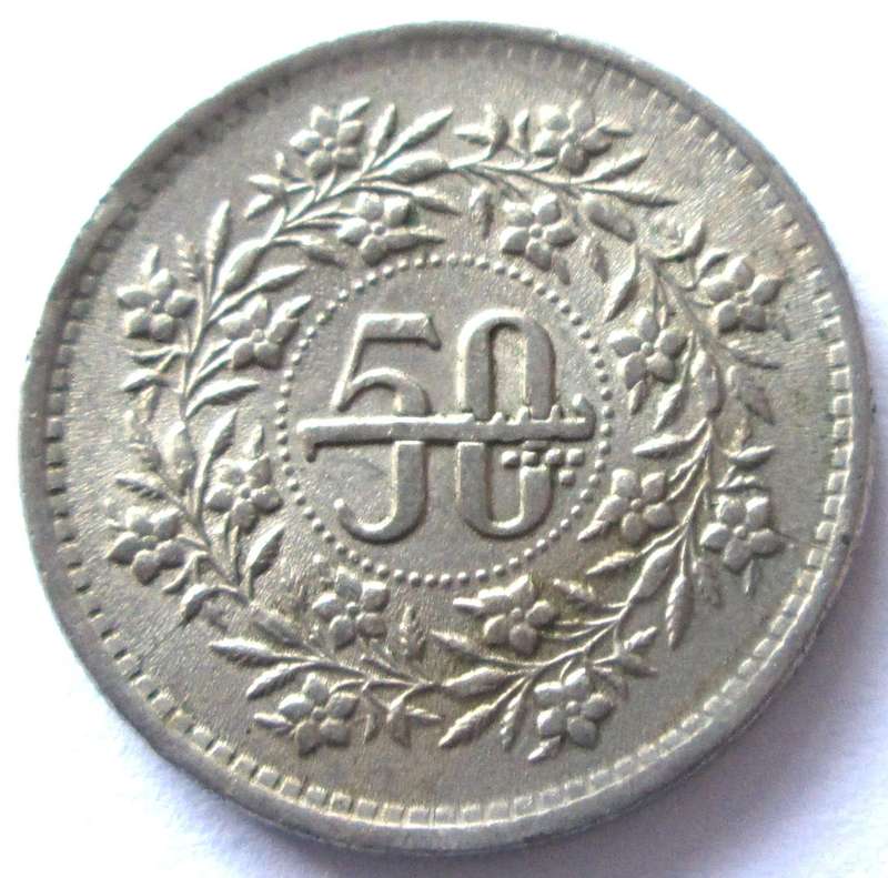 1993 Pakistan 50 Paisa