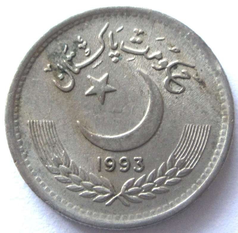 1993 Pakistan 50 Paisa