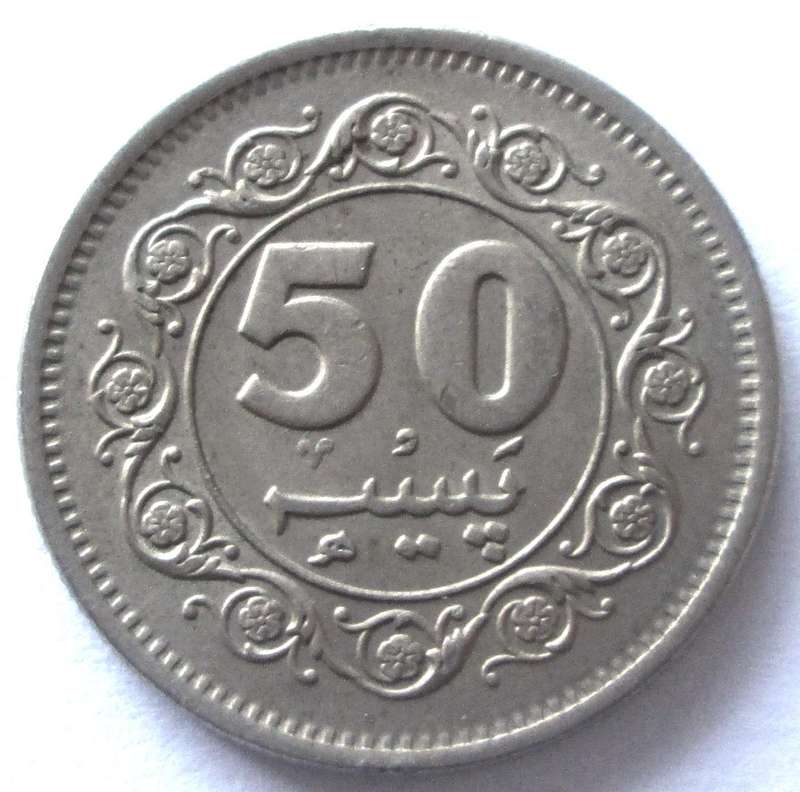 1979 Pakistan 50 Paisa