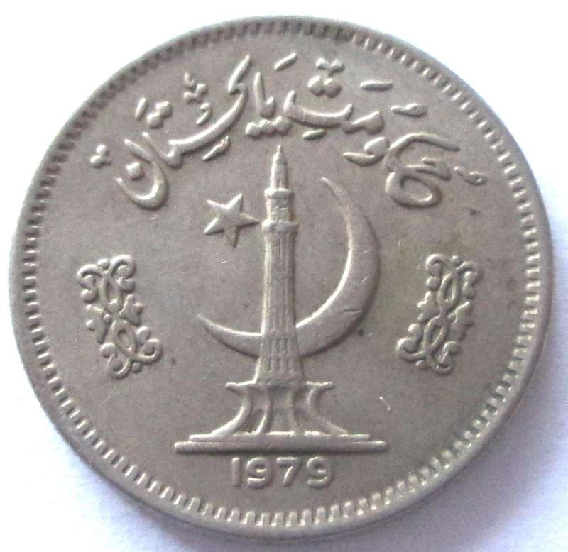 1979 Pakistan 50 Paisa