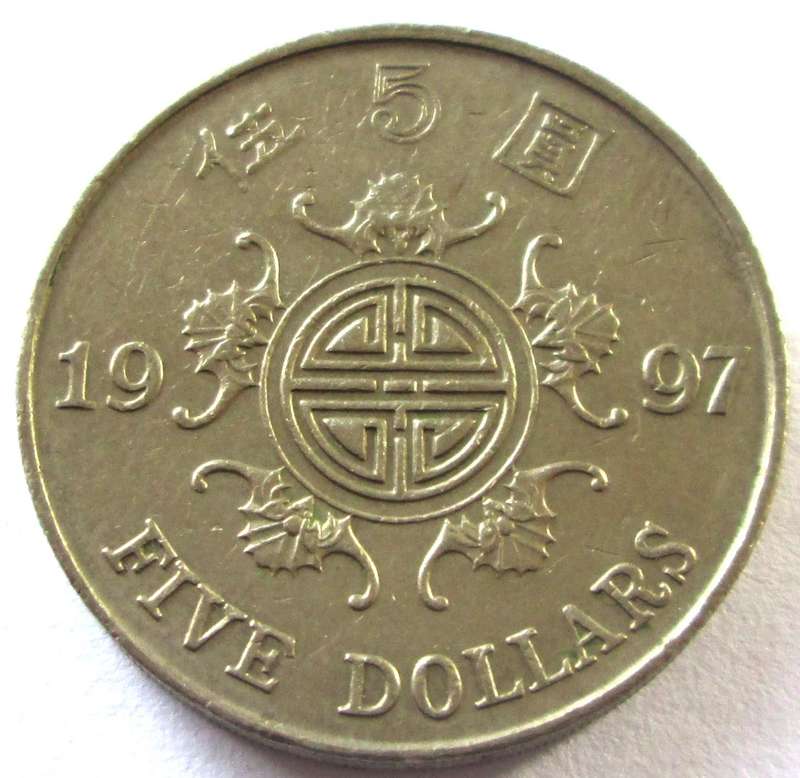 1997 Hong Kong 5 Dollars