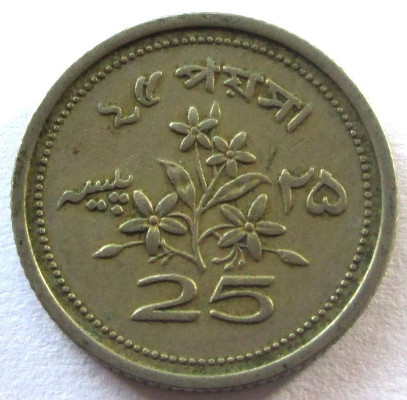 1968 Pakistan 25 Paisa