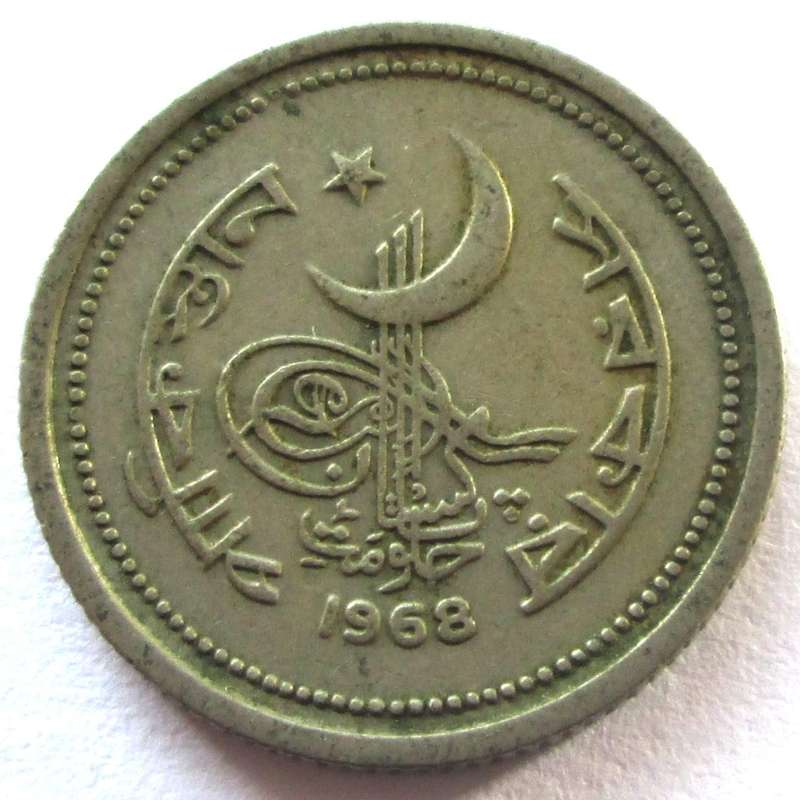 1968 Pakistan 25 Paisa