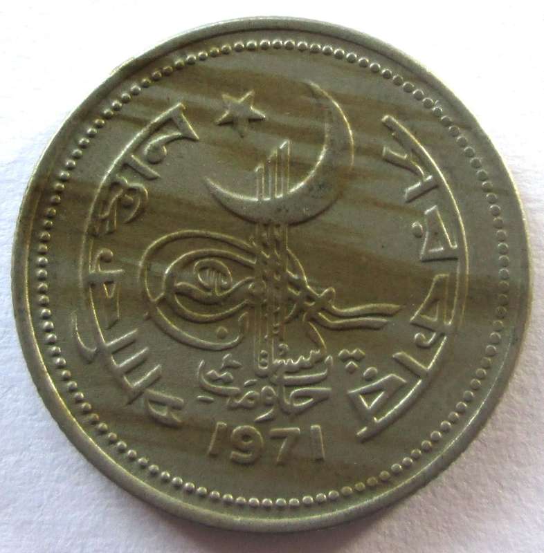 1971 Pakistan 50 Paisa