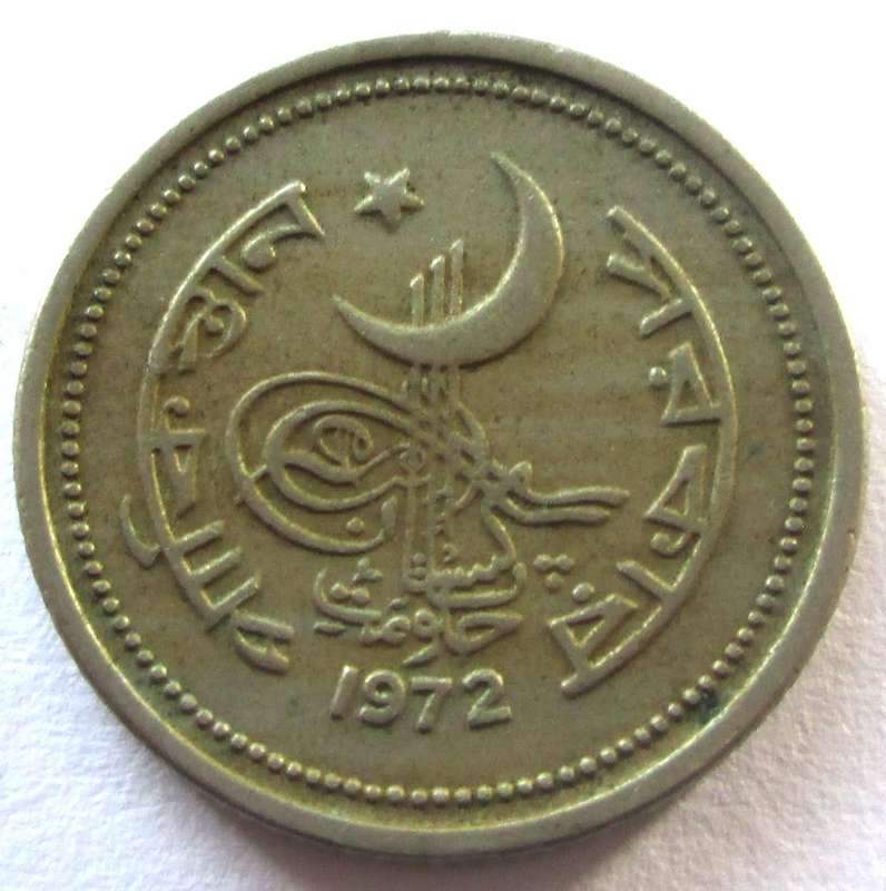 1972 Pakistan 25 Paisa