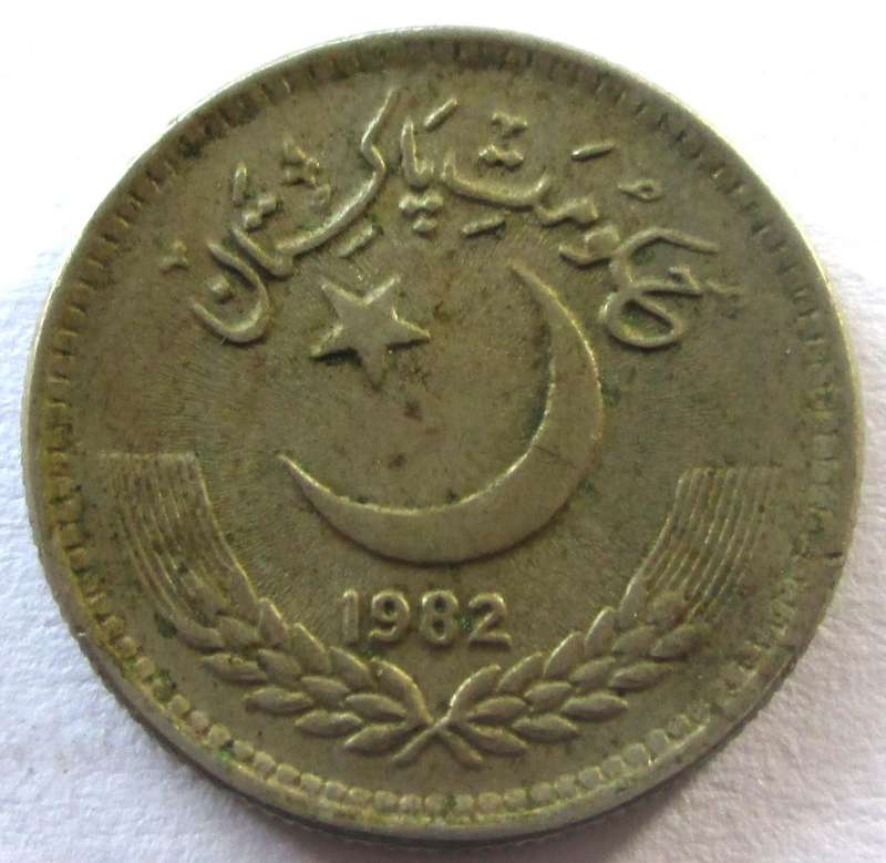 1982 Pakistan 25 Paisa