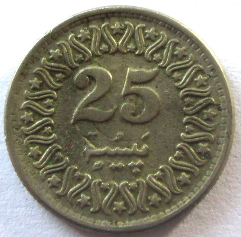 1982 Pakistan 25 Paisa