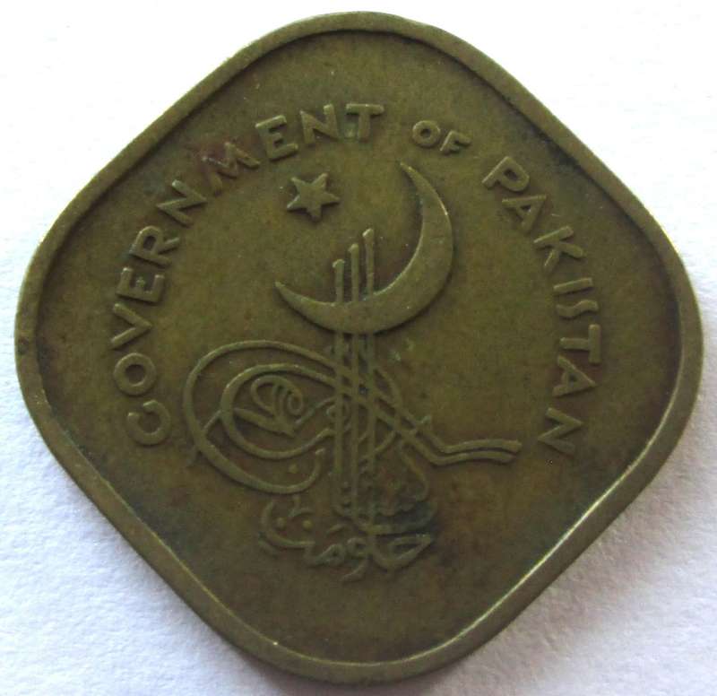 1963 Pakistan 5 Paisa