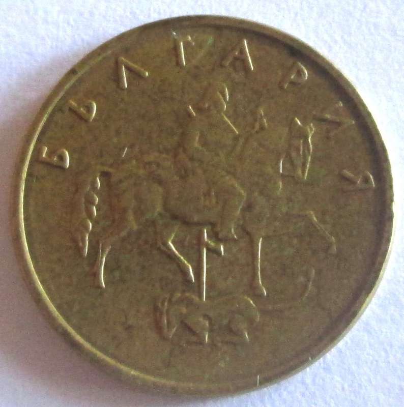 1999 Bulgaria 5 Stotinki