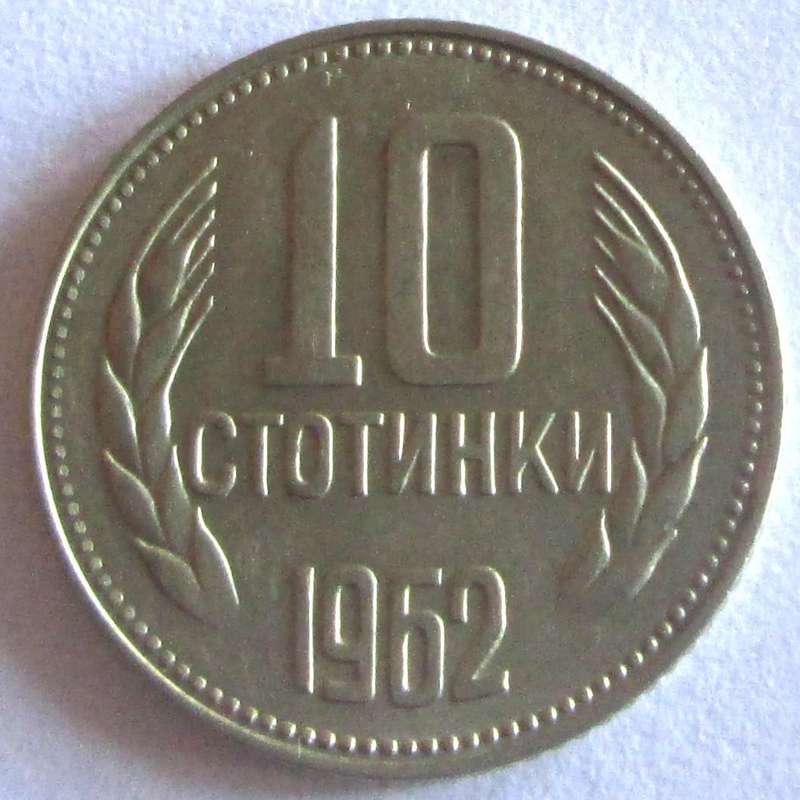 1962 Bulgaria 10 Stotinki