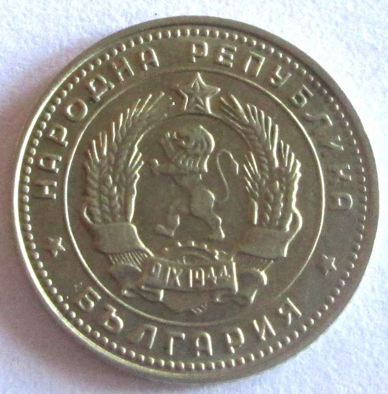 1962 Bulgaria 10 Stotinki