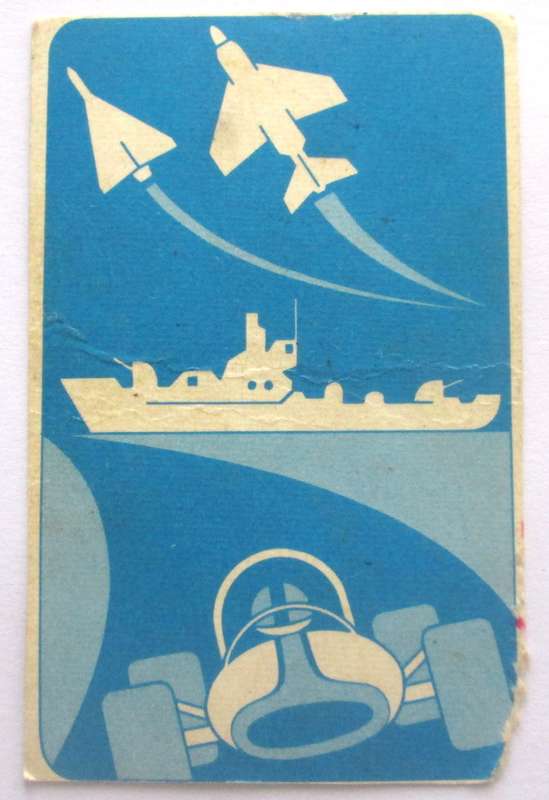 1970 Italy Lancia Stratos Vintage Cars Trading Cards